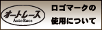 �I�[�g���[�X�@���S�}�[�N�̎g�p�ɂ���