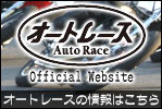 AutoRace official WebSite