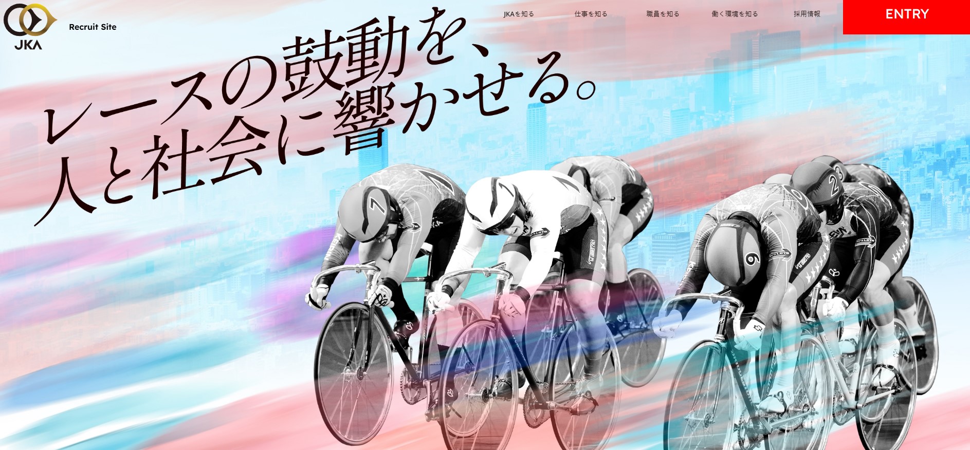 JKA採用情報サイト